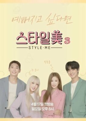 Style Me Season 3