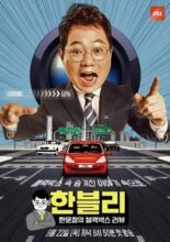 Han Moon Cheol's Dashcam Review (2022)