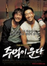 Crying Fist (2005)