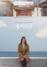 I Am Home (2019)