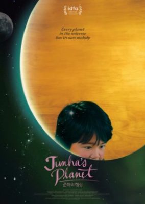 Junha’s Planet