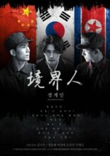 Borderliners (2021)
