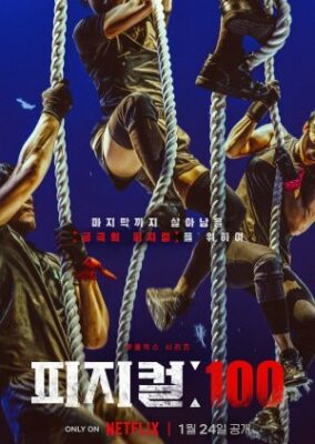 Physical: 100 (2023)