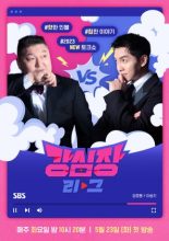 Thumbnail-Battle-The-Strongest-Hearts-2023