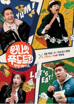 One Night Food Trip Season 2 (2017)