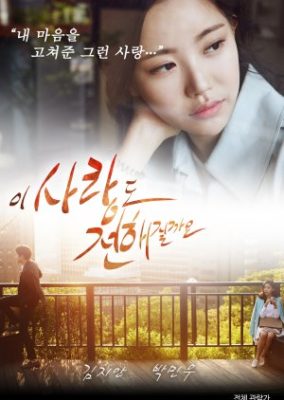Will This Love Be Reached? (2017)