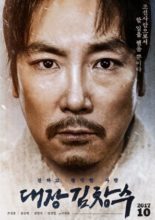 Man of Will (2017)