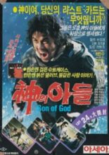 Son Of God