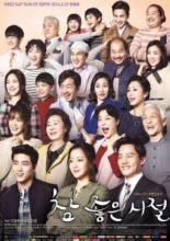 Wonderful Days (2014)