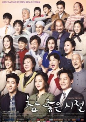 Wonderful Days (2014)