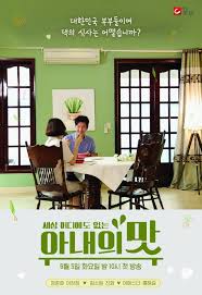 Wife's Taste (2018)