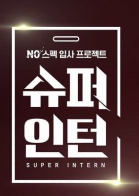 Super Intern (2019)