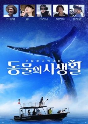 Secrets of Wildlife (2018)