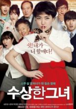 Miss Granny (2014)