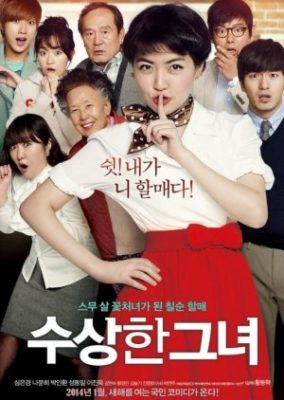 Miss Granny (2014)