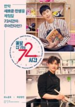 72 hours of TVXQ (2018)