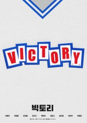 Victory (2024)