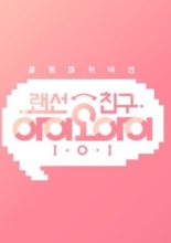 LAN Cable Friends I.O.I (2016)