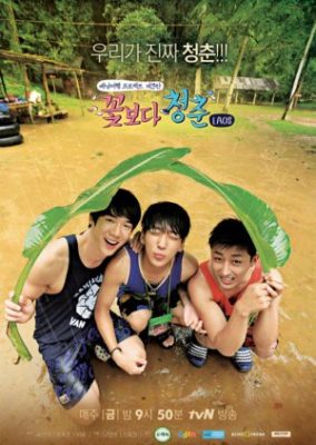 Youth Over Flowers: Laos (2014)