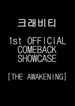 Cravity 1st Album Comback Showcase [The Awakening] (2021)