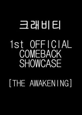 Cravity 1st Album Comback Showcase [The Awakening] (2021)