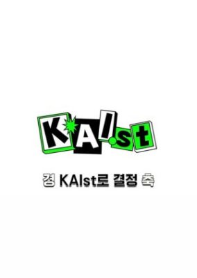 KAIst (2021)