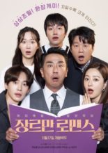 Perhaps Love (2021)