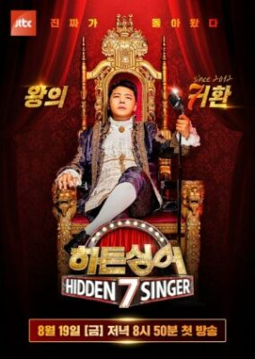 Hidden Singer Season 7