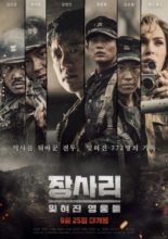The Battle of Jangsari (2019)
