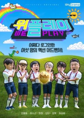 We Play (2019)