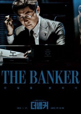 The Banker (2019)