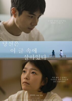 You're Alive In This Script (2022)