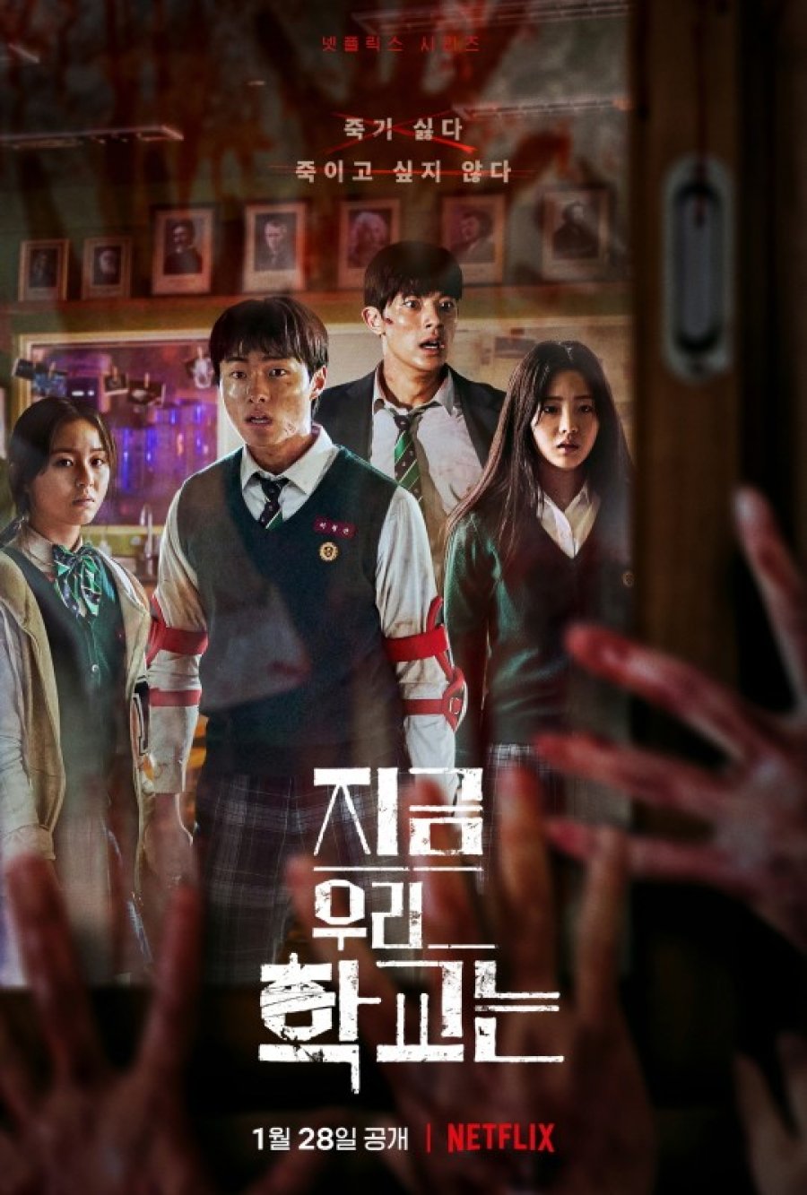 all of us are dead dorama sarang