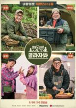 Ho Dong's Camping Zone: Let's Choose (2021)