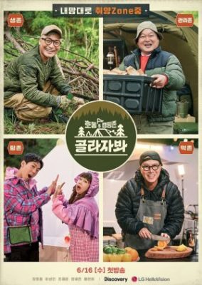 Ho Dong’s Camping Zone: Let’s Choose