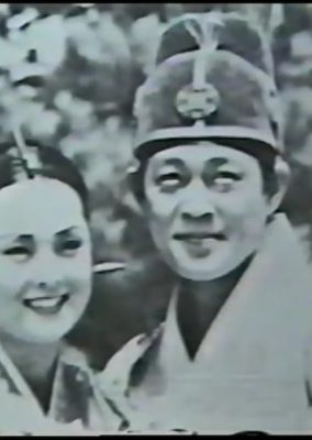 Queen Min (1973)