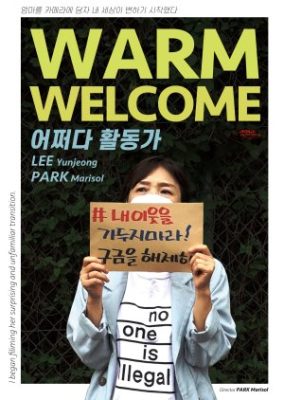 Warm Welcome (2021)