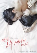 Love Affairs in the Afternoon (2019)