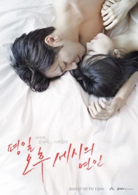 Love Affairs in the Afternoon (2019)