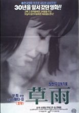 Early Rain (1966)