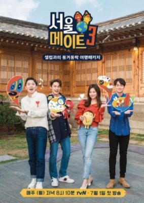 SeoulMate Season 3