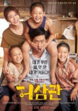 Chronicle of a Blood Merchant (2015)