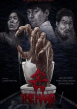 The Hand (2020)