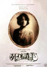 Death Song