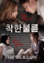 A Kind Affair (2017)