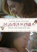 Mongolian Princess (2015)
