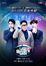 I Can See Your Voice Season 1 (2015)