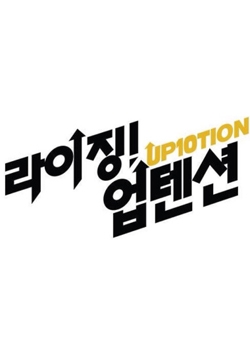 Rising! Up10tion (2015)