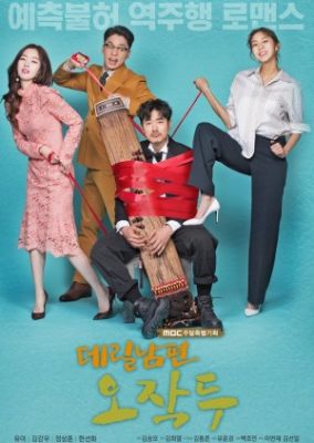 My Husband Oh Jak Doo (2018)