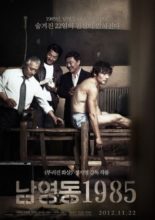 National Security (2012)